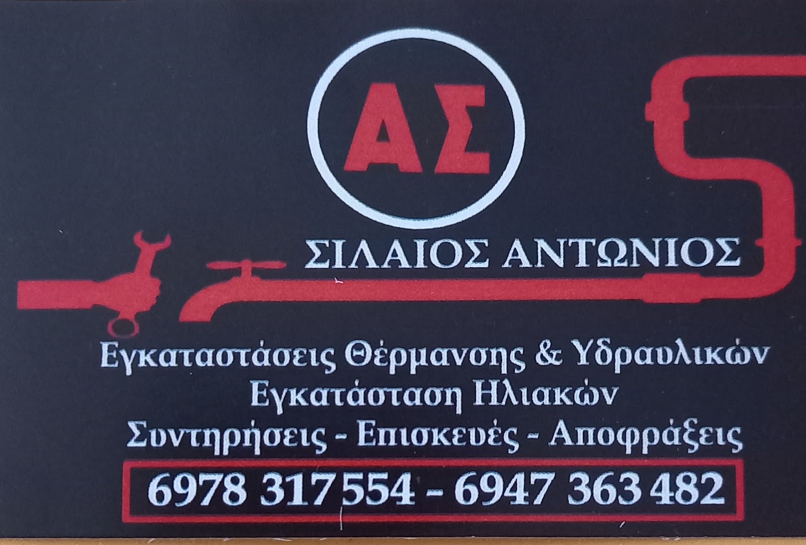 Σιλαίος Αντώνιος — Φωτογραφίες 2