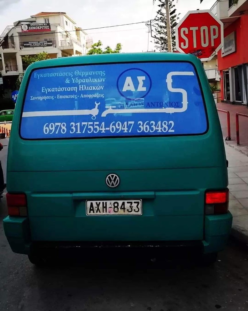 Σιλαίος Αντώνιος — Φωτογραφίες 1